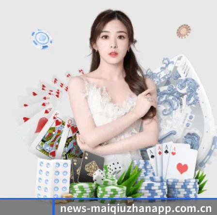 买球站 APP 界面